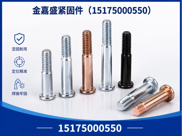 大名县金嘉盛紧固件展示图
